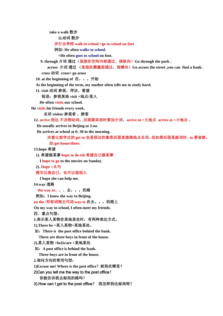 七年级英语下册第8单元重点知识结构_第3页