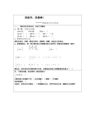 分数除以整数