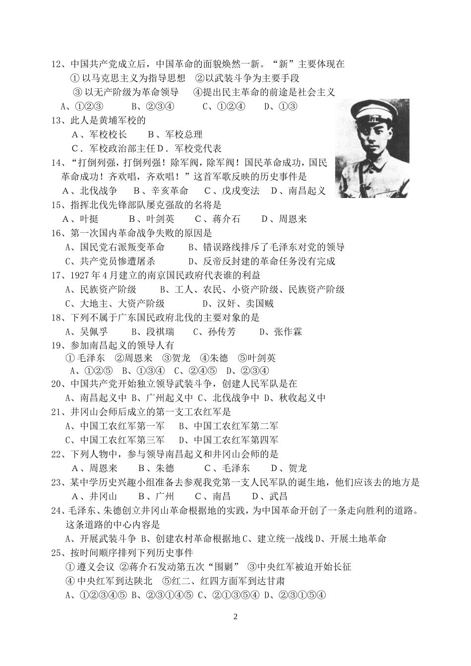 八上三四单元练习_第2页