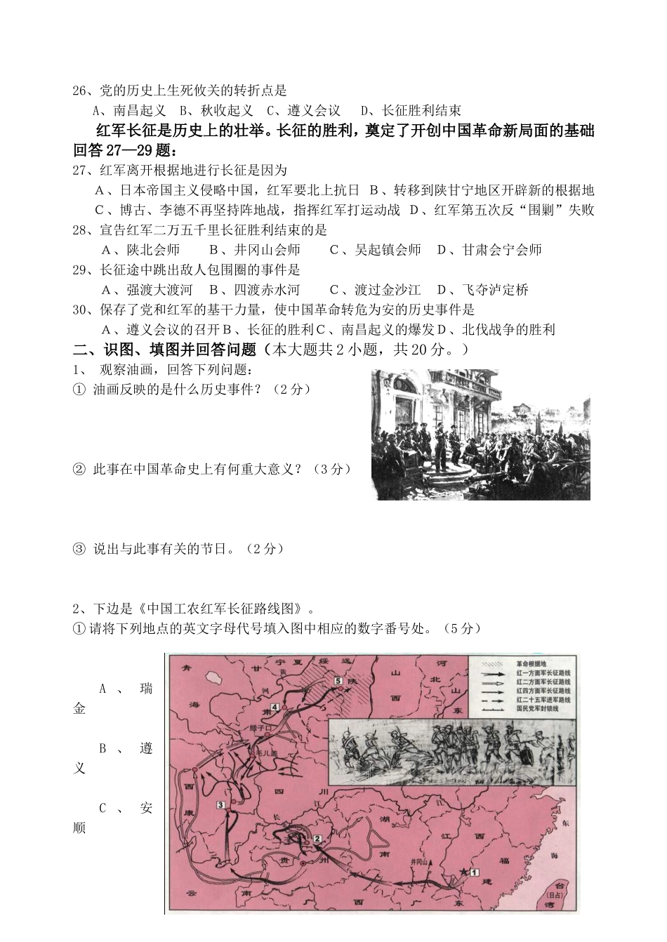 八上三四单元练习_第3页