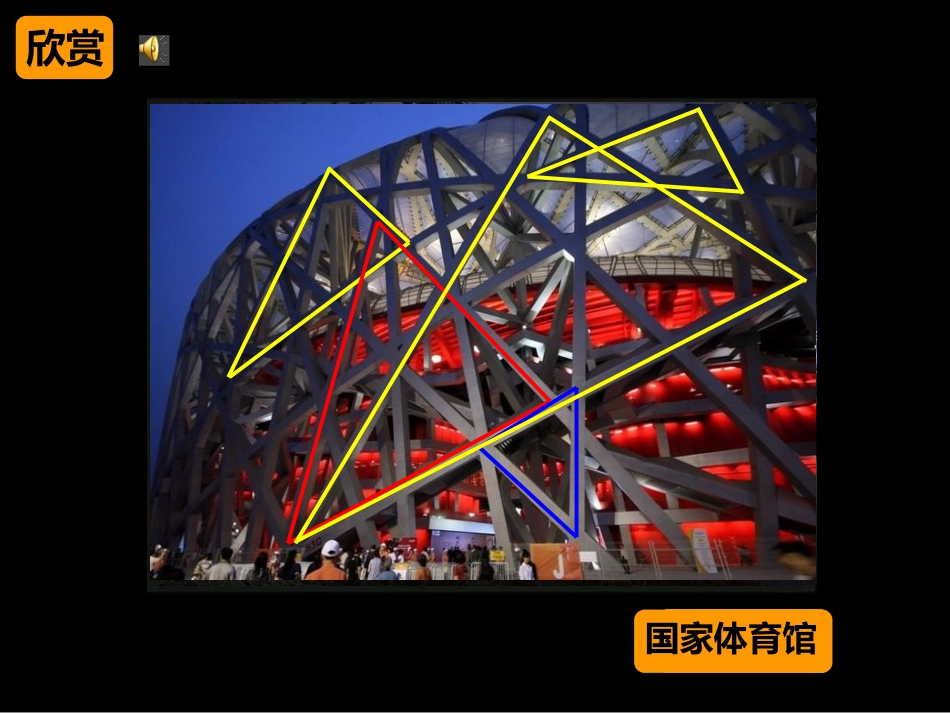 6、三角形练习_第2页