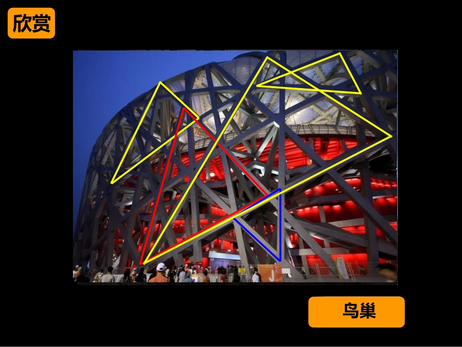 6、三角形练习_第3页