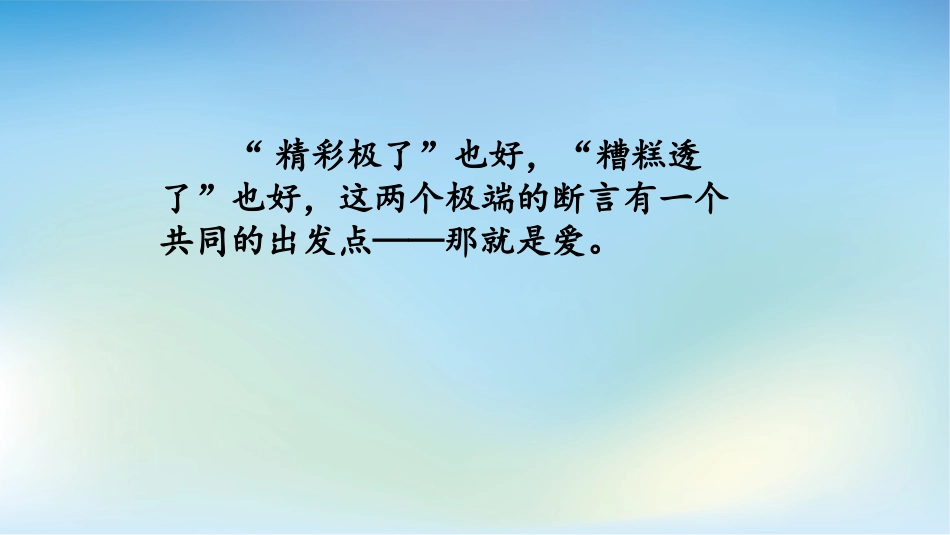 8我的第一首小诗_第2页