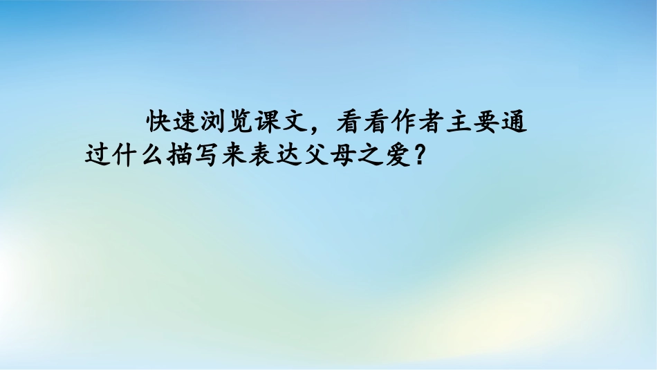 8我的第一首小诗_第3页