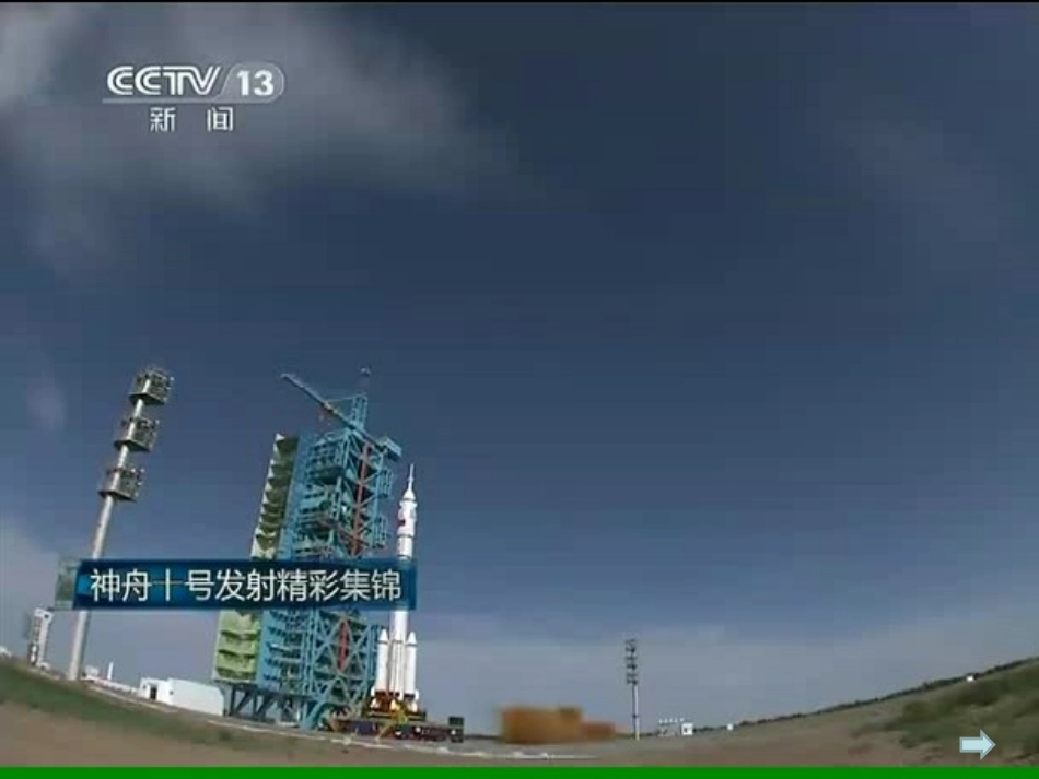 力和力的作用_第2页