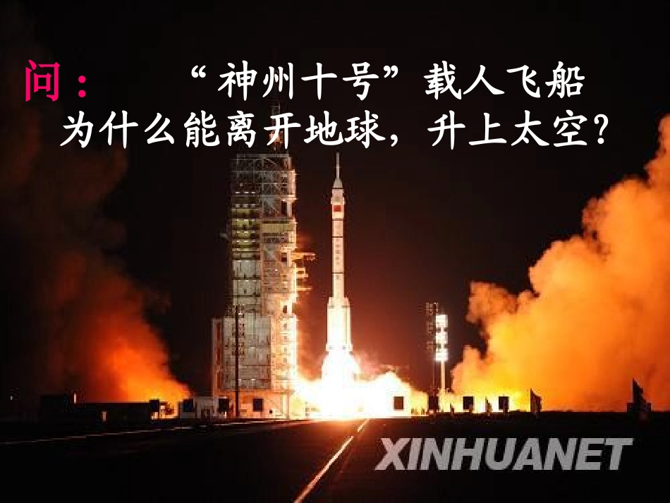 力和力的作用_第3页