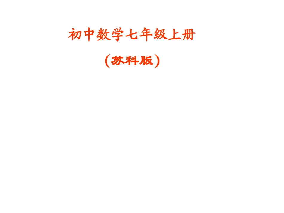 方程的解、等式的性质_第1页