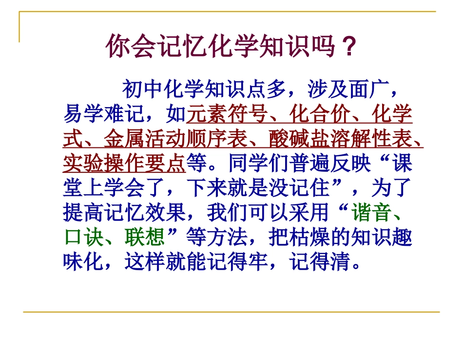 相对原子质量-(8)_第2页