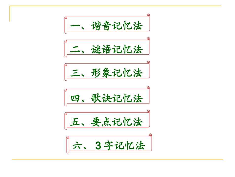 相对原子质量-(8)_第3页