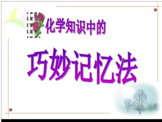 相对原子质量-(8)