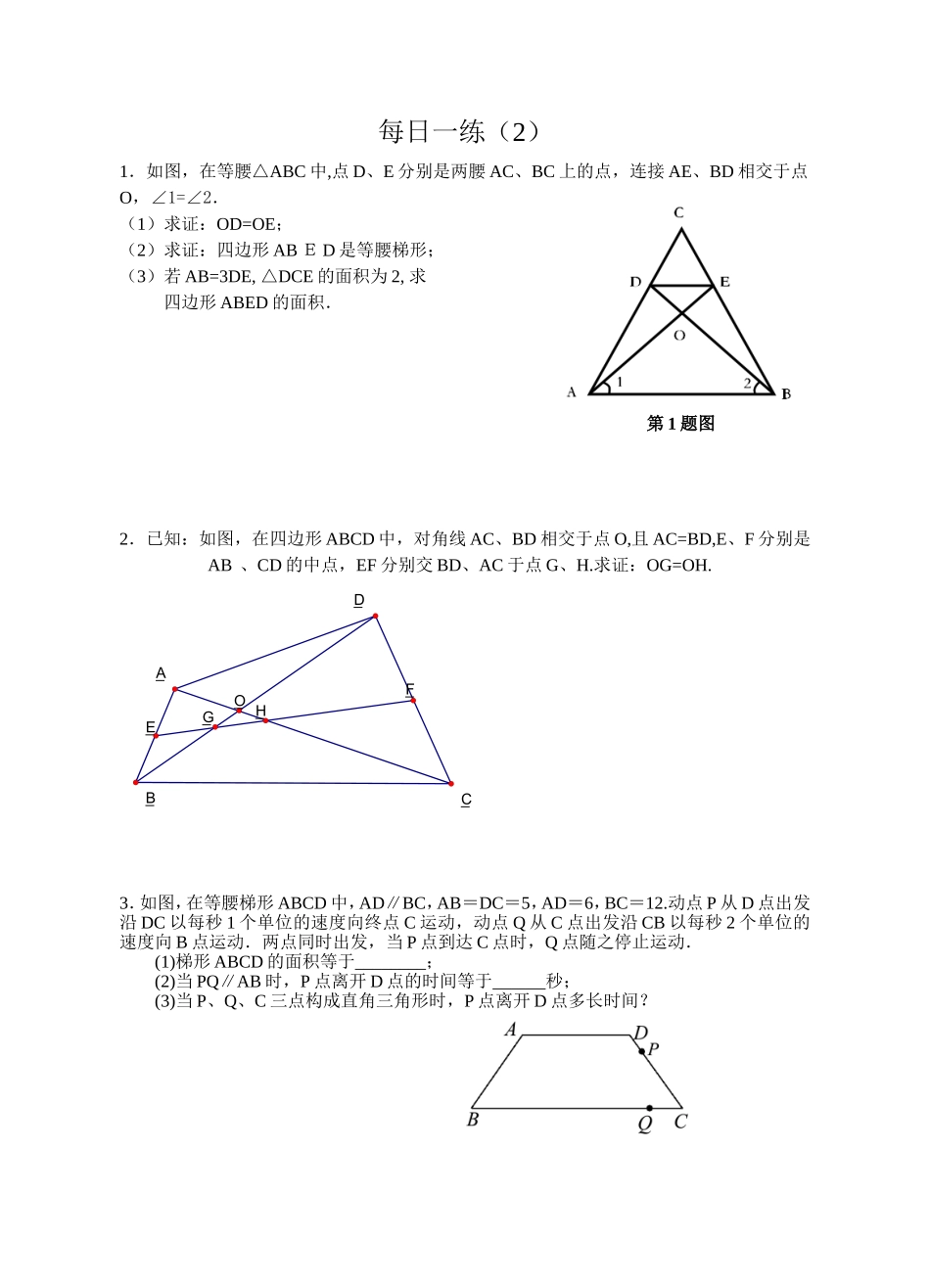 每日一练(2)_第1页