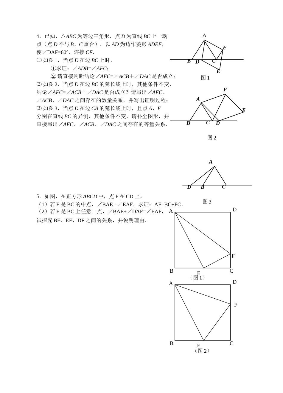每日一练(2)_第2页