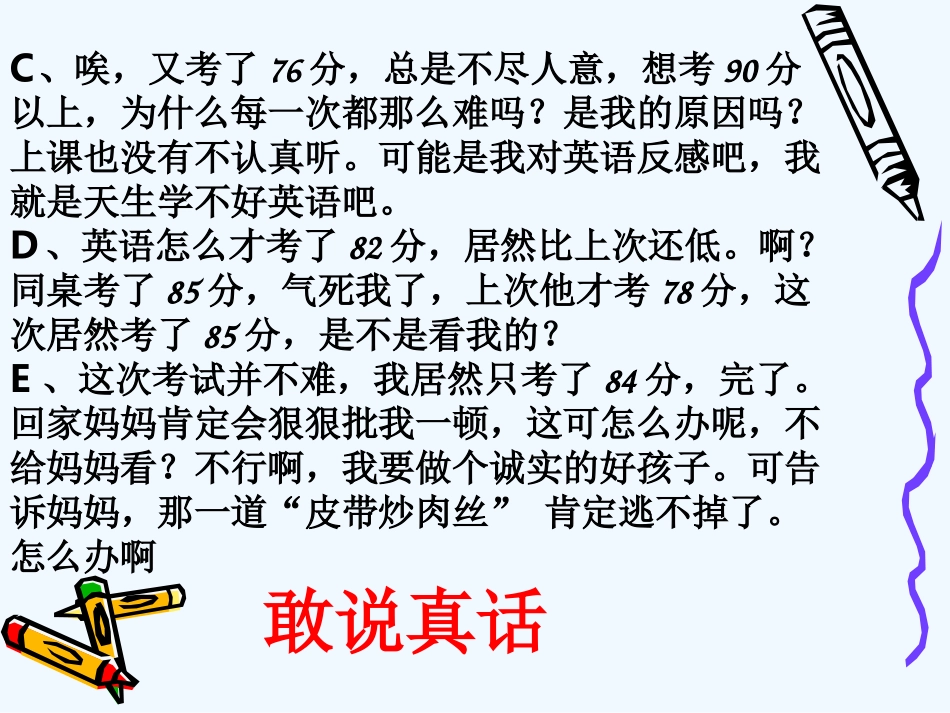 (部编)初中语文人教2011课标版七年级上册热爱生活热爱写作-(3)_第3页