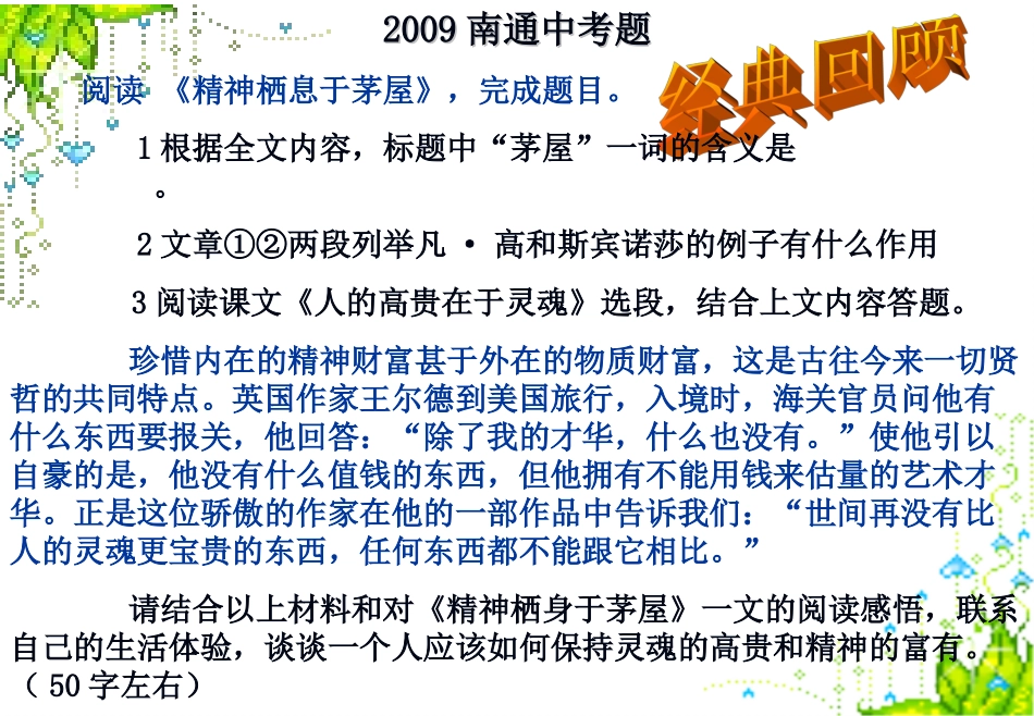 议论文阅读8_第3页