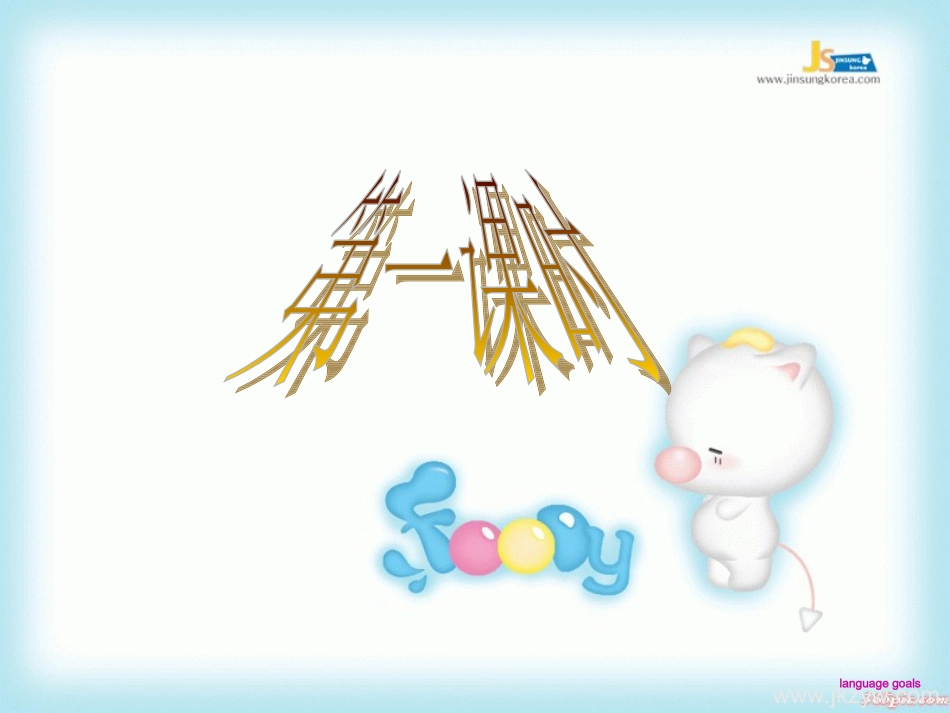 科普版五年级英语上册lesson8-Would-you-like-some-potatoes_第2页