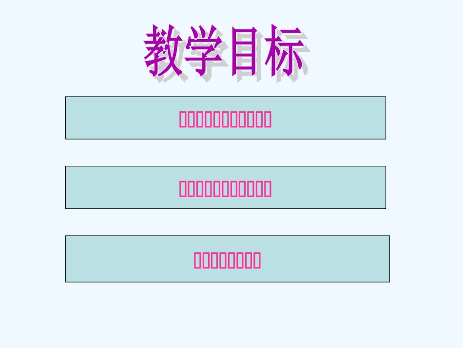 科普版五年级英语上册lesson8-Would-you-like-some-potatoes_第3页