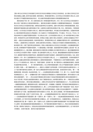 5.长方形和正方形的面积计算练习