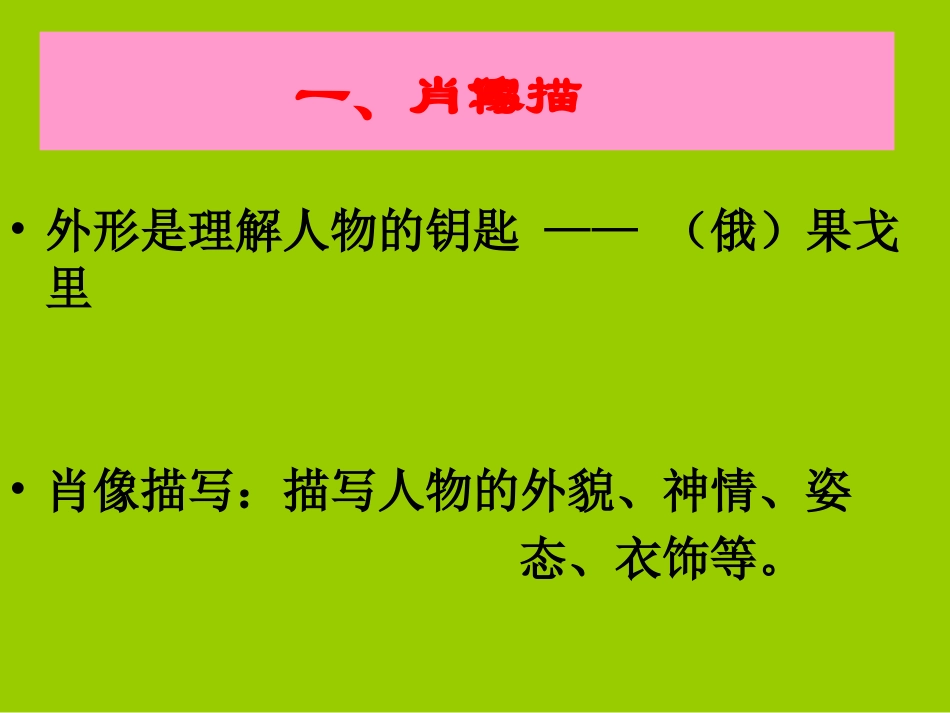 记叙文写作技巧_第3页