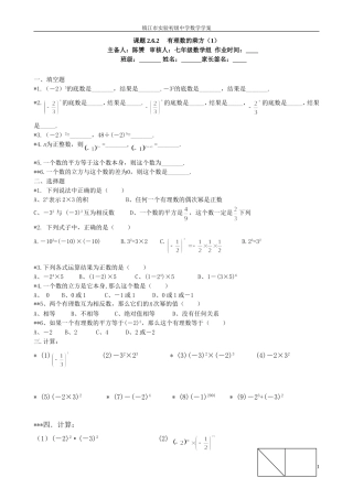2.7.1有理数的乘方(1)作业