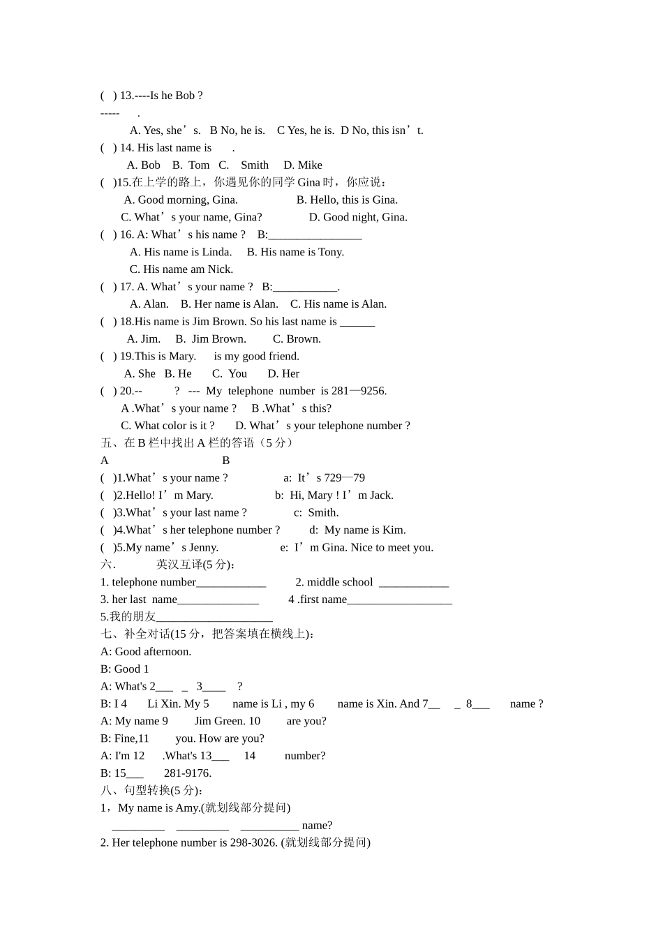 七年级英语上册Unit1Myname_第2页