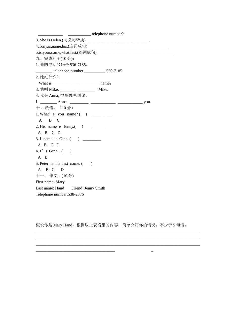 七年级英语上册Unit1Myname_第3页