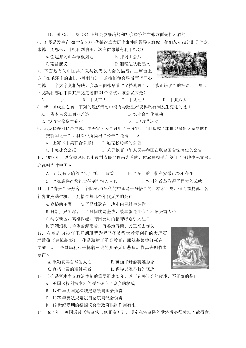 选择题训练（一）_第2页