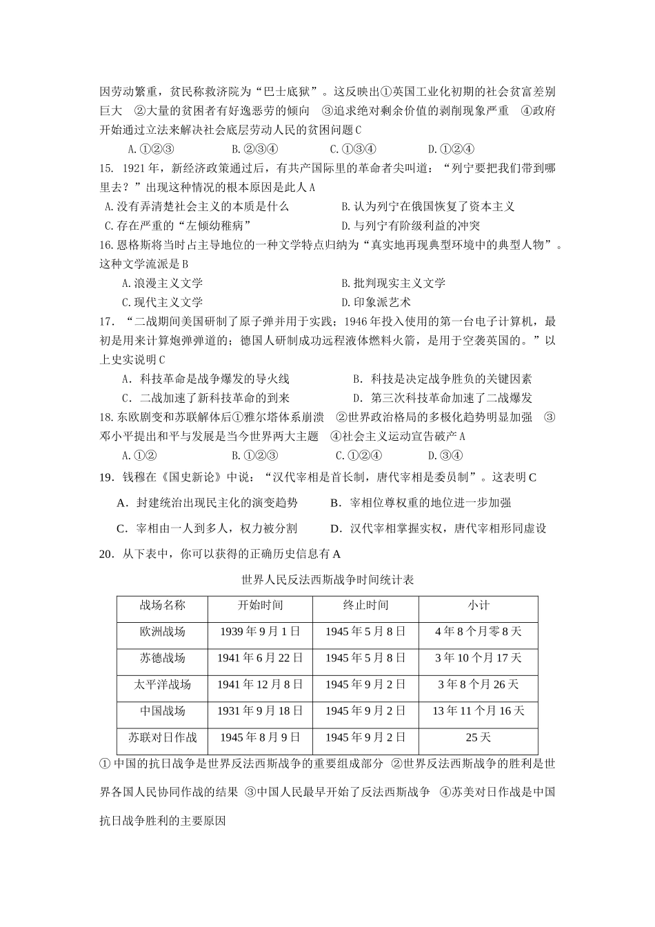 选择题训练（一）_第3页