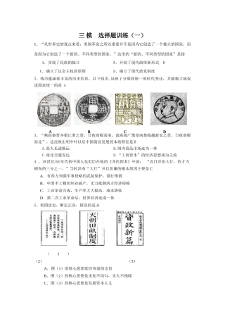 选择题训练（一）