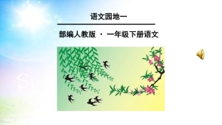 识字加油站+书写提示+日积月累-(3)