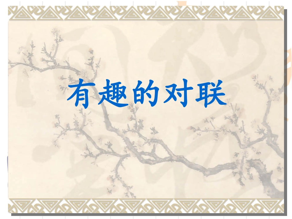 我的语言-我的风采_第1页