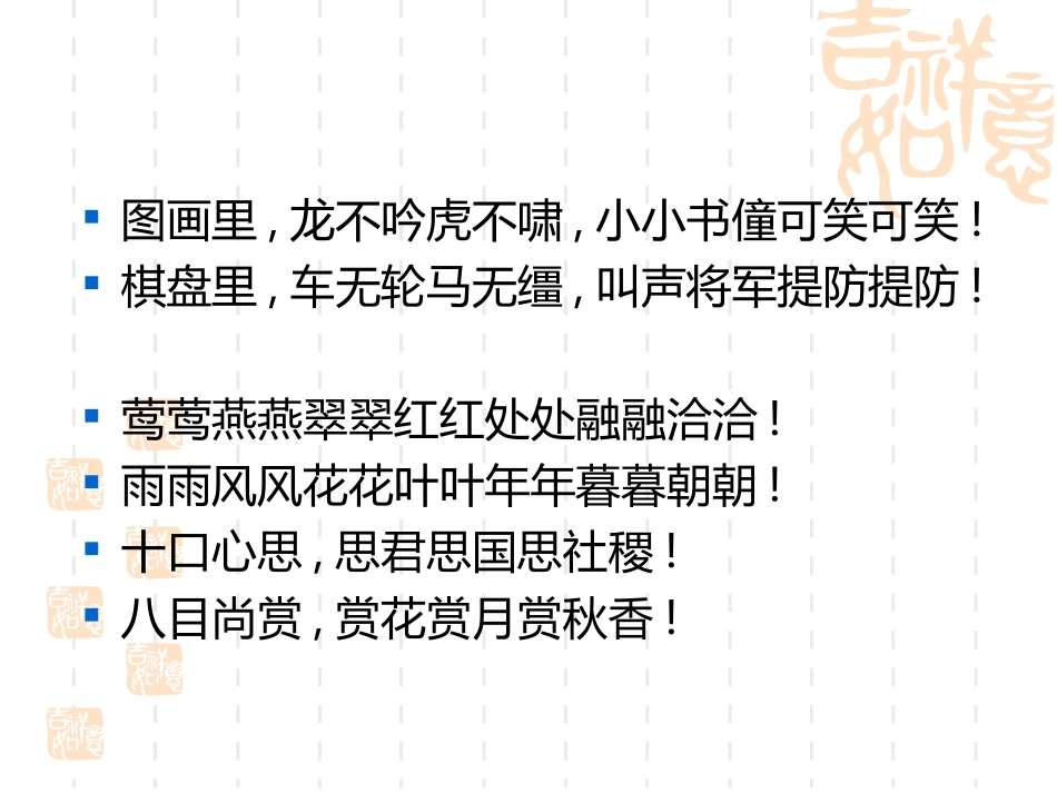 我的语言-我的风采_第2页