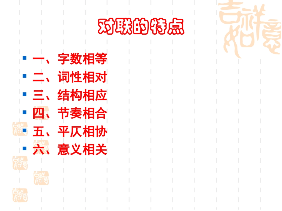 我的语言-我的风采_第3页