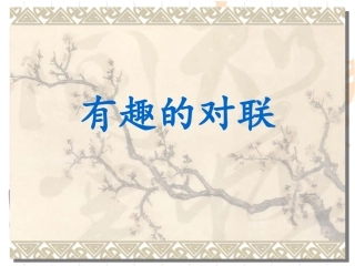 我的语言-我的风采