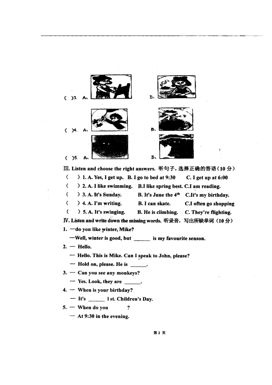 2012五年级下册英语试卷_第2页