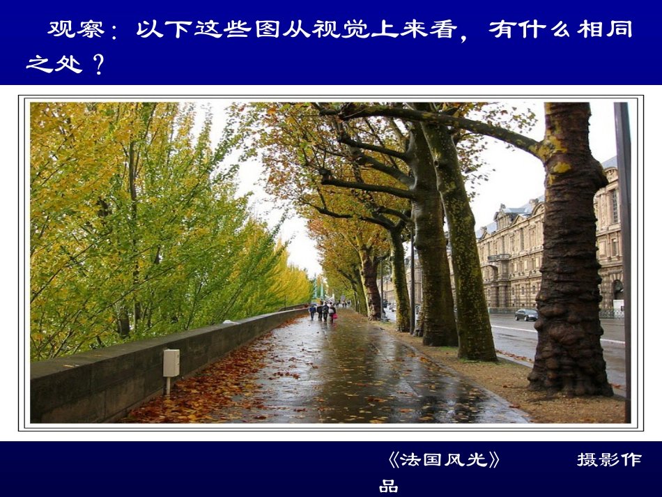 第三课形的空间及质感-(2)_第2页