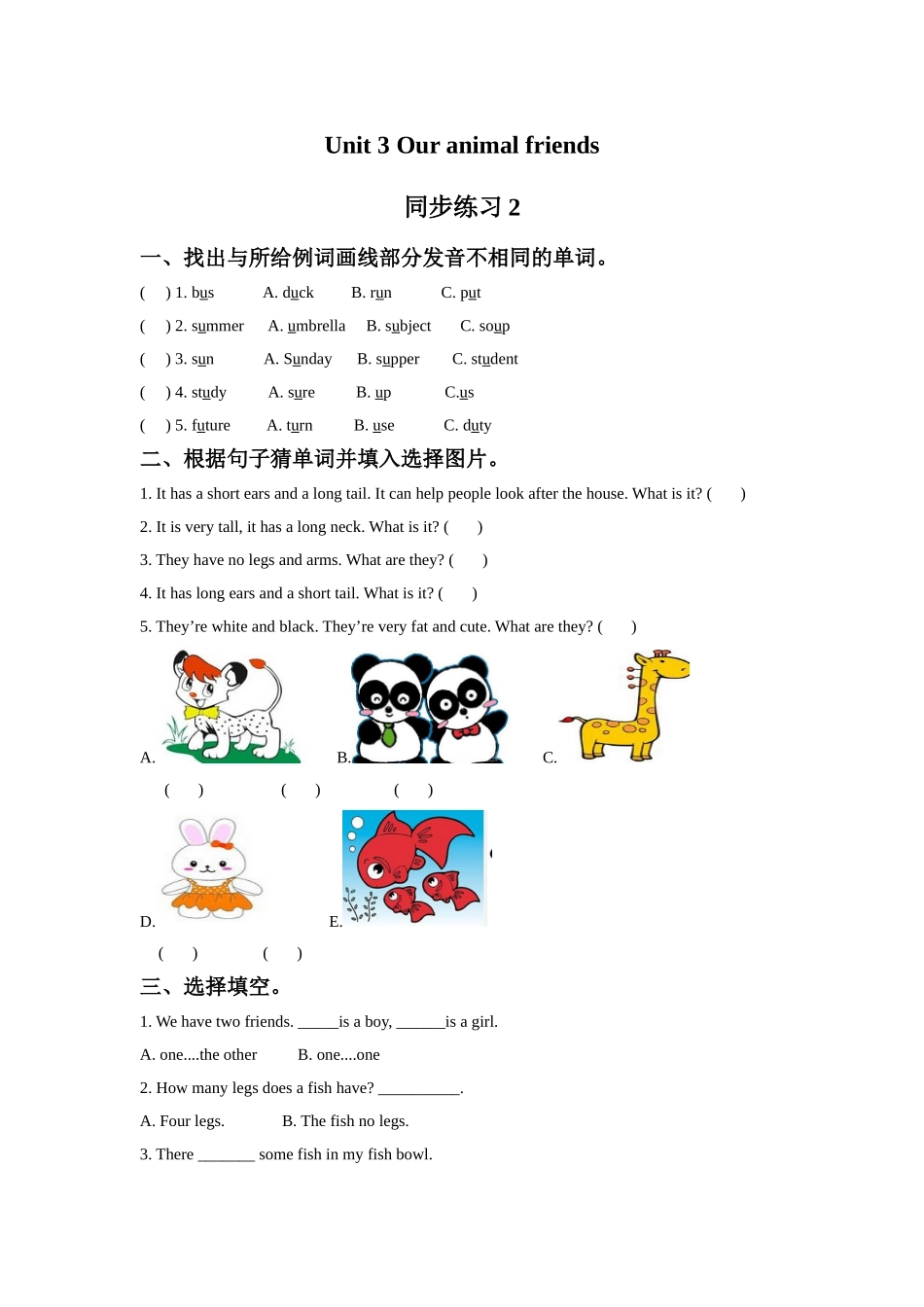 Unit-3-Our-animal-friends-同步练习2_第1页