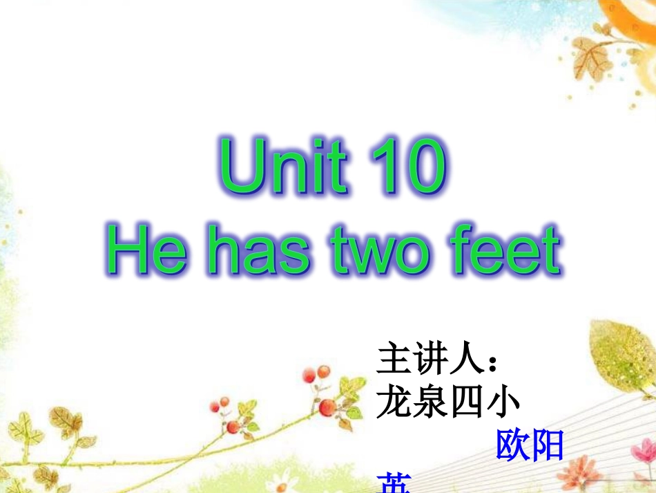 Unit10Hehastwofeet.-(2)_第1页