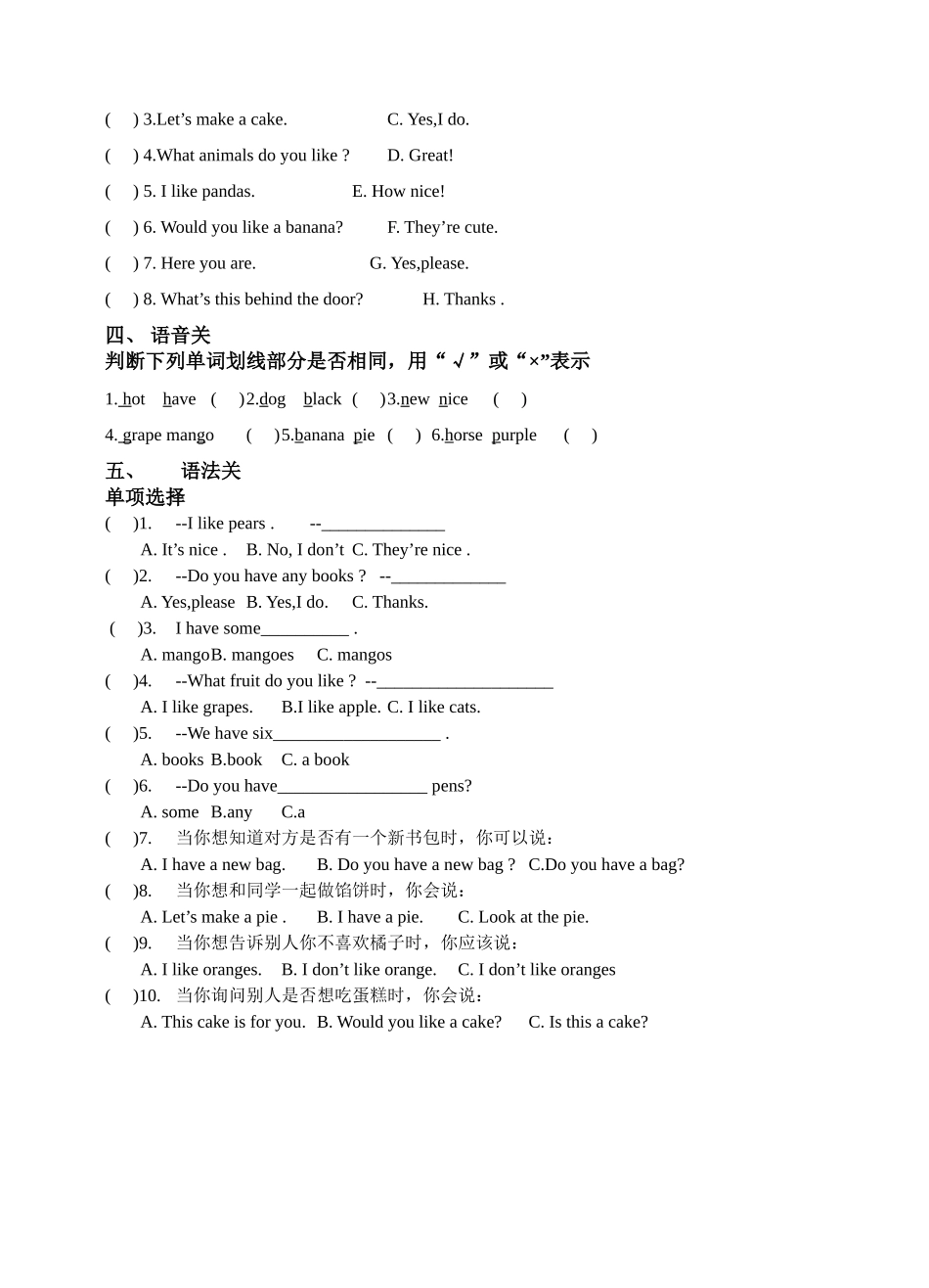 小学英语4上U2过关练习题_第2页
