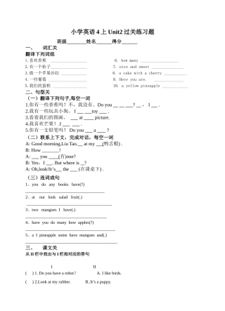 小学英语4上U2过关练习题