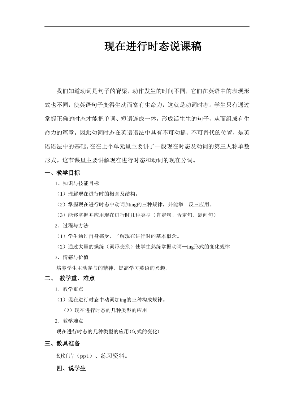 UnitReview_第1页