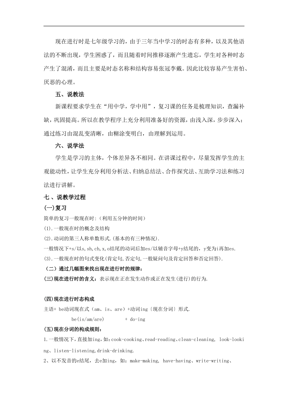 UnitReview_第2页