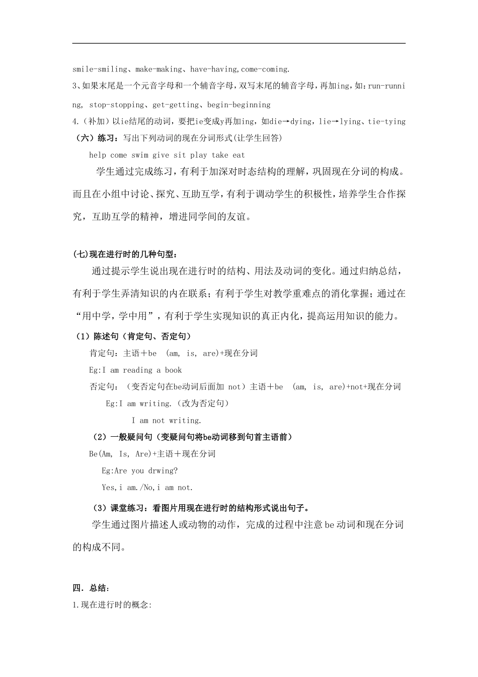 UnitReview_第3页