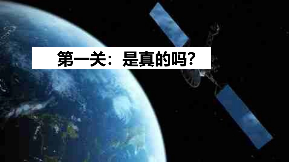 3-太空“清洁工”_第2页