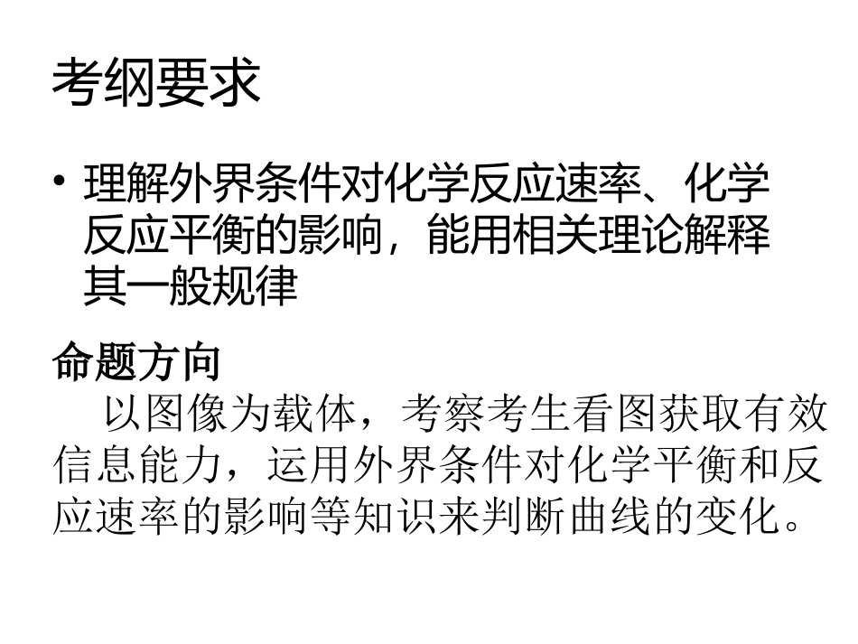 本章自我评价-(3)_第2页