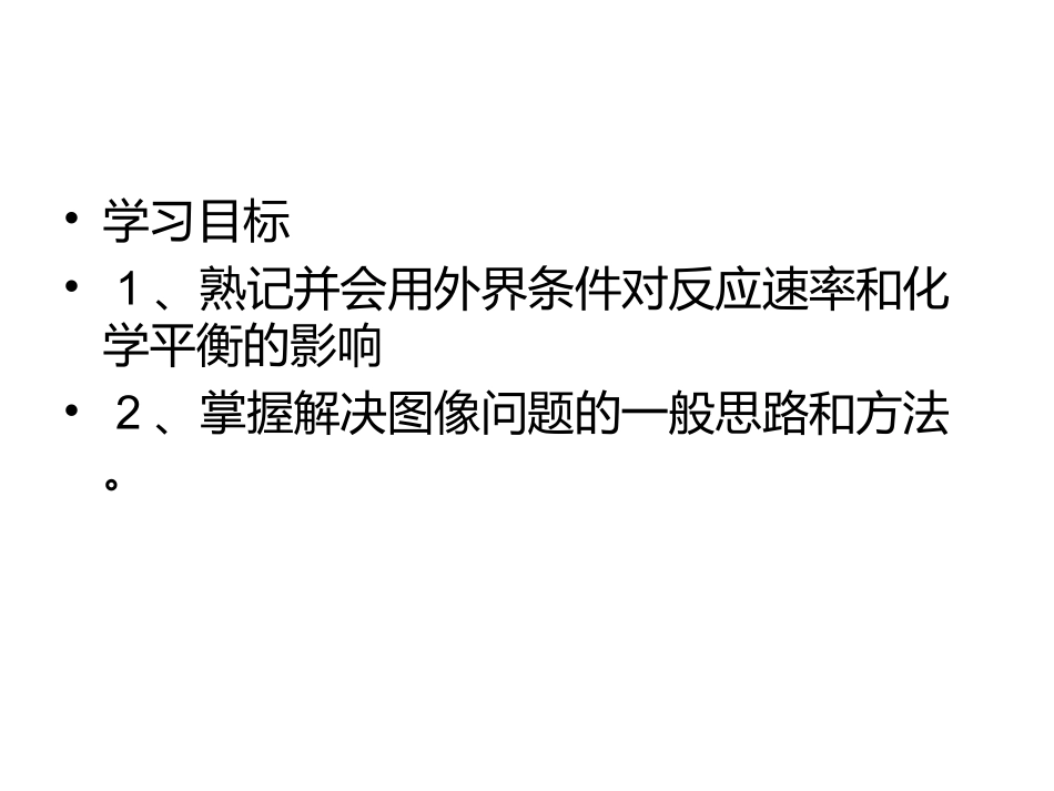 本章自我评价-(3)_第3页
