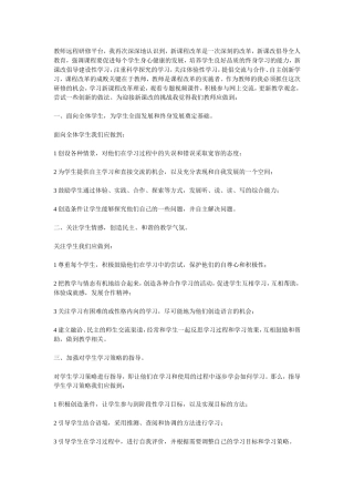 教师远程研修平台