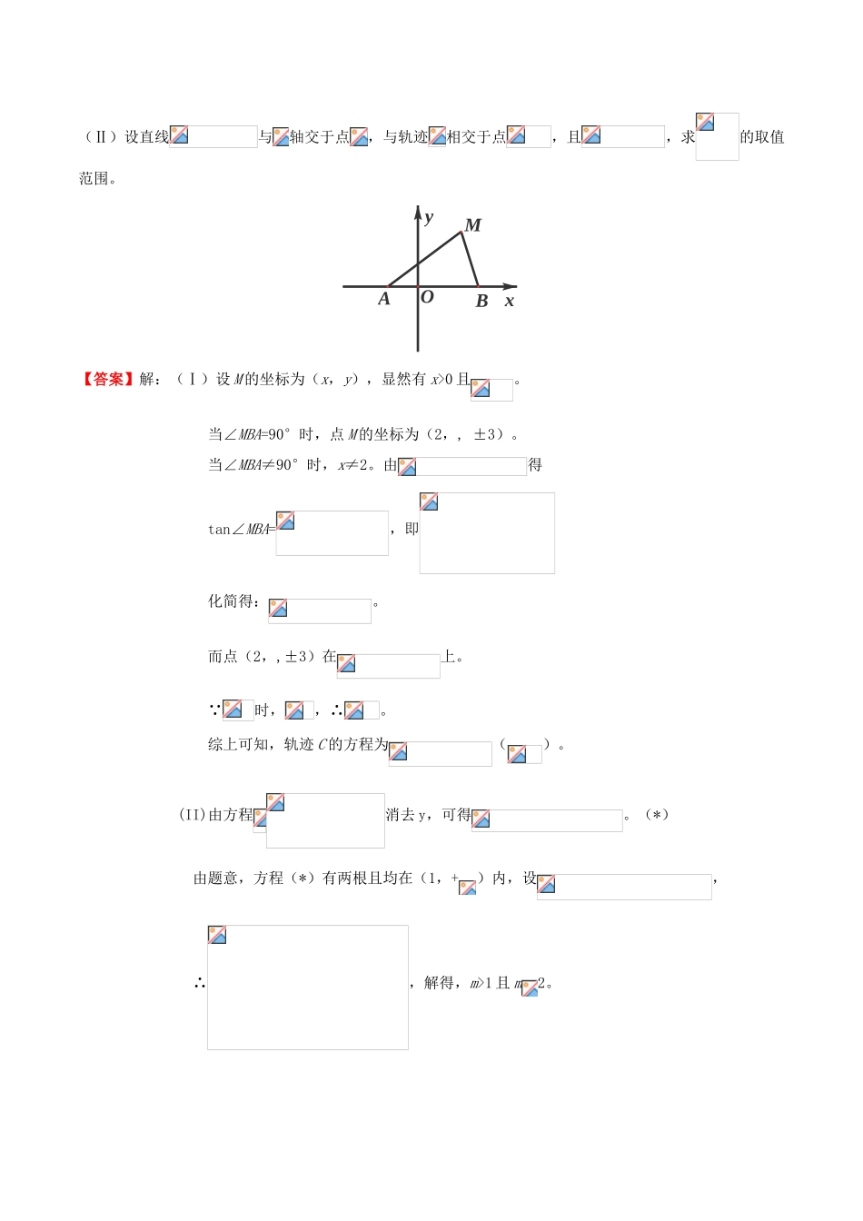 （新课标）高考数学一轮复习 名校尖子生培优大专题 高频考点分析之最值探讨 不等式求最值2 新人教A版-新人教A版高三全册数学试题_第3页