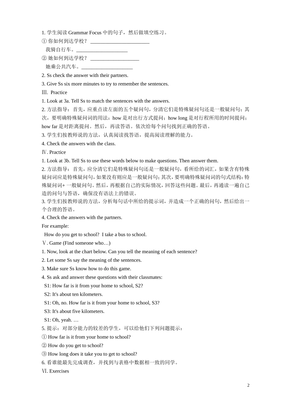 Unit-5-How-do-you-get-to-school-Section-A-教案_第2页