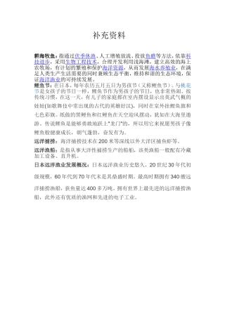 第三课傍水而居