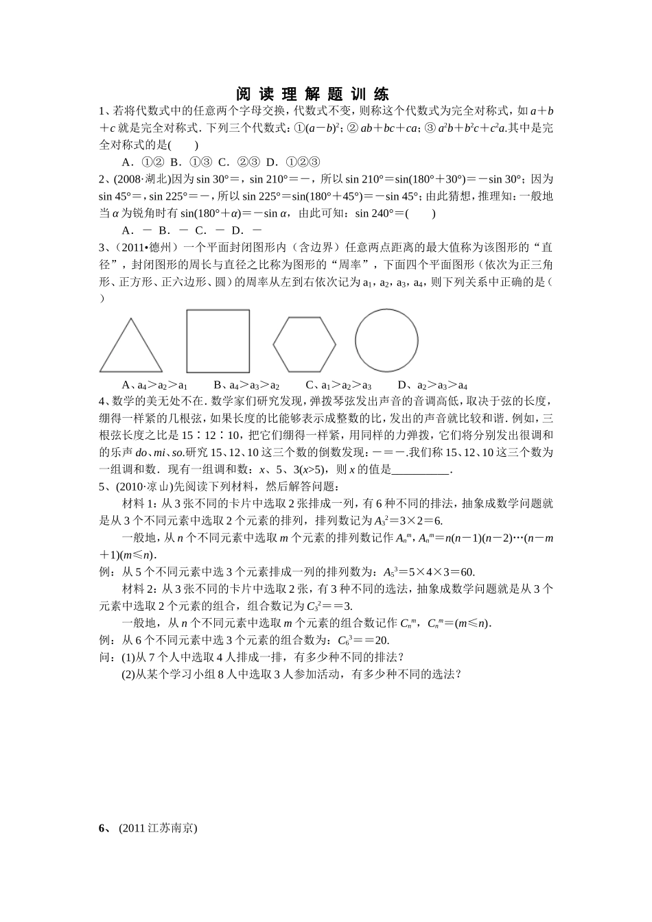 用换元法解方程专项训练_第2页